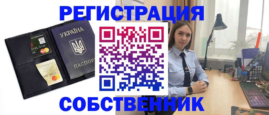 временная регистрация гарантия в Сочи