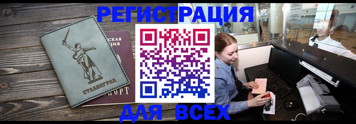 регистрация для школы в Сочи