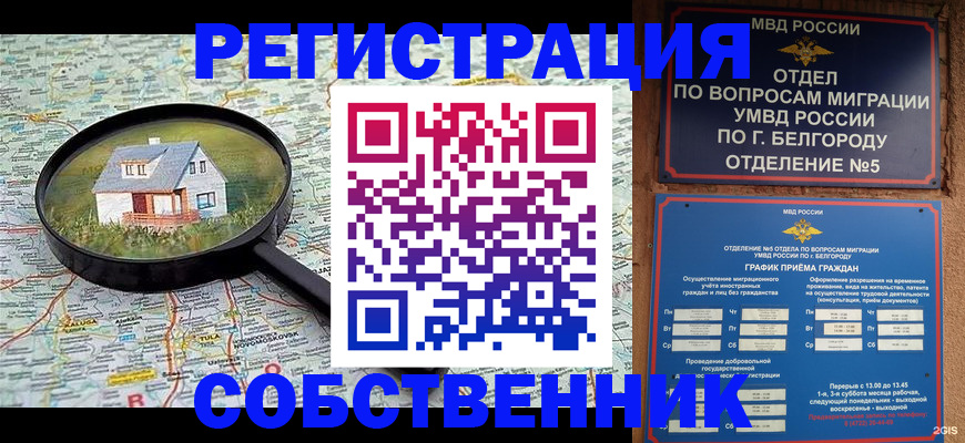регистрация для школы в Сочи